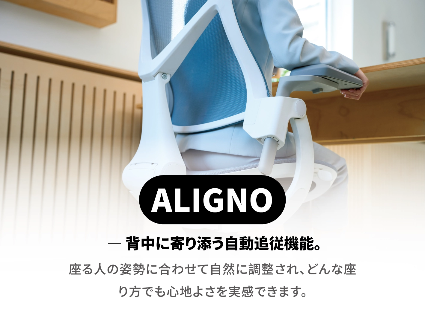 /product-category/aligno/
