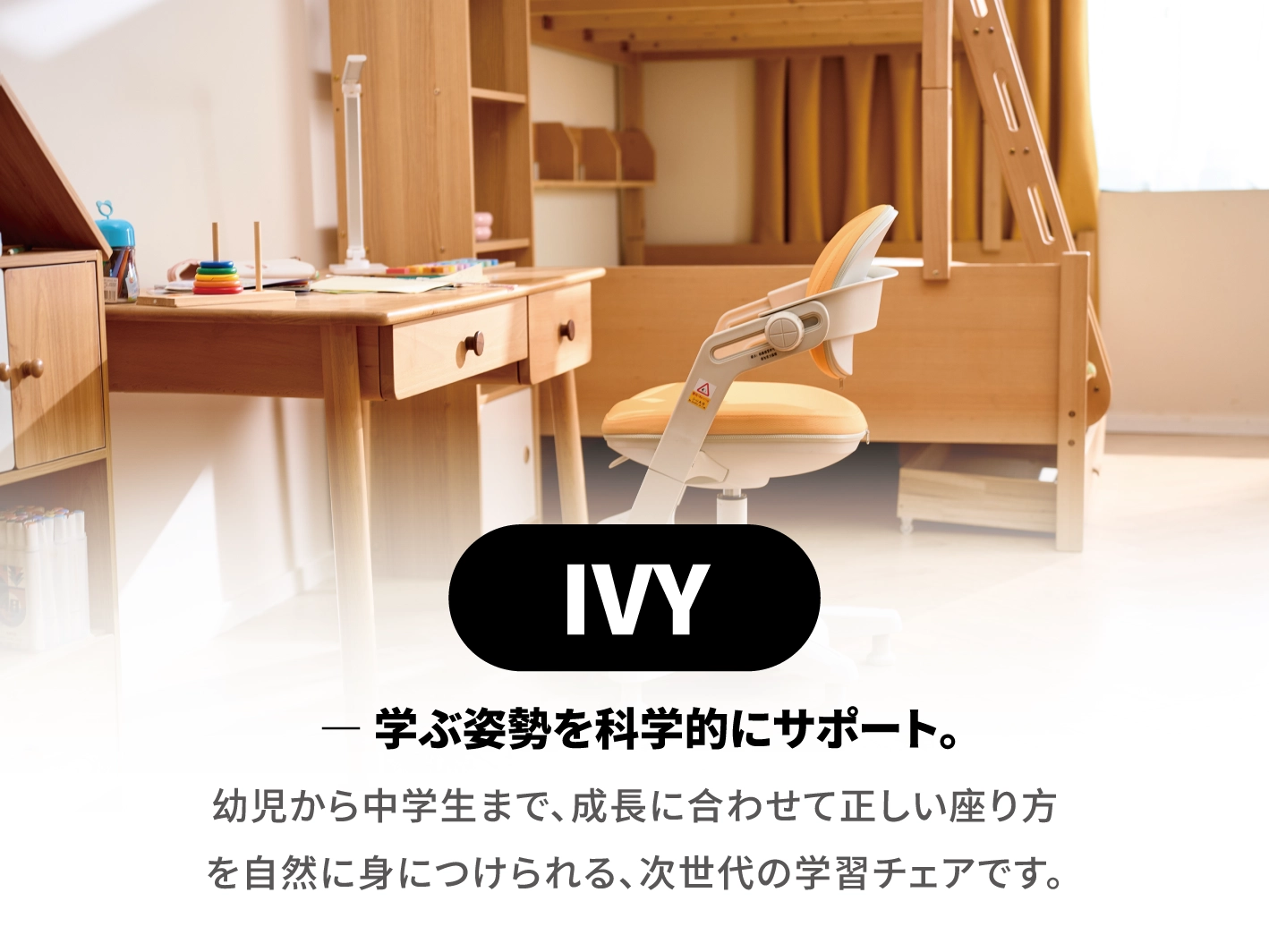 /product-category/ivy/