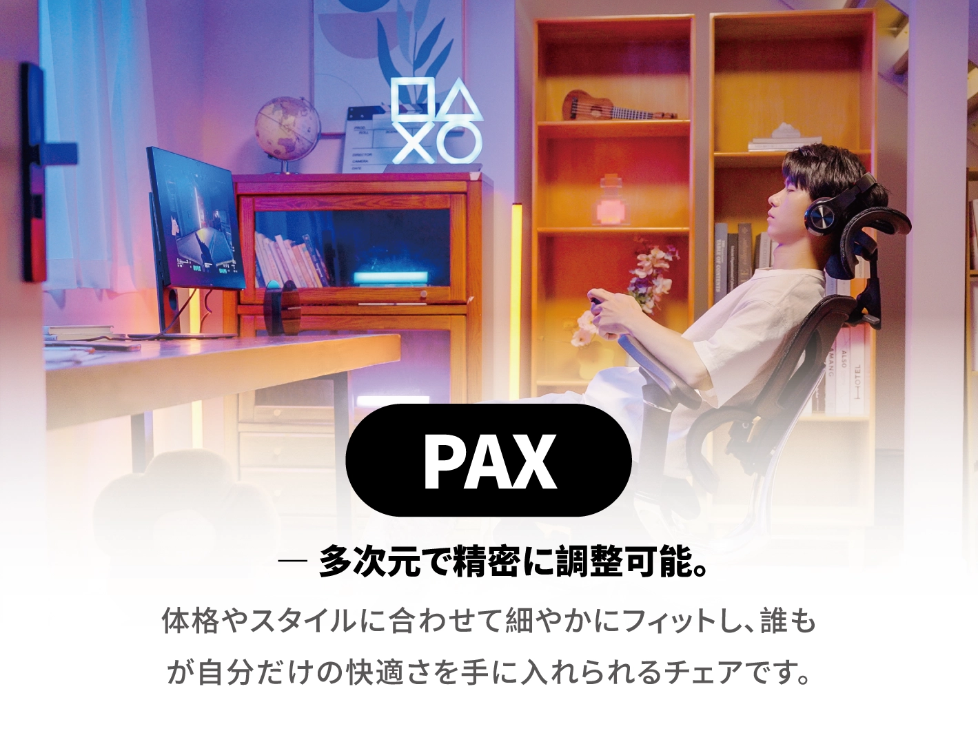 /product-category/pax/
